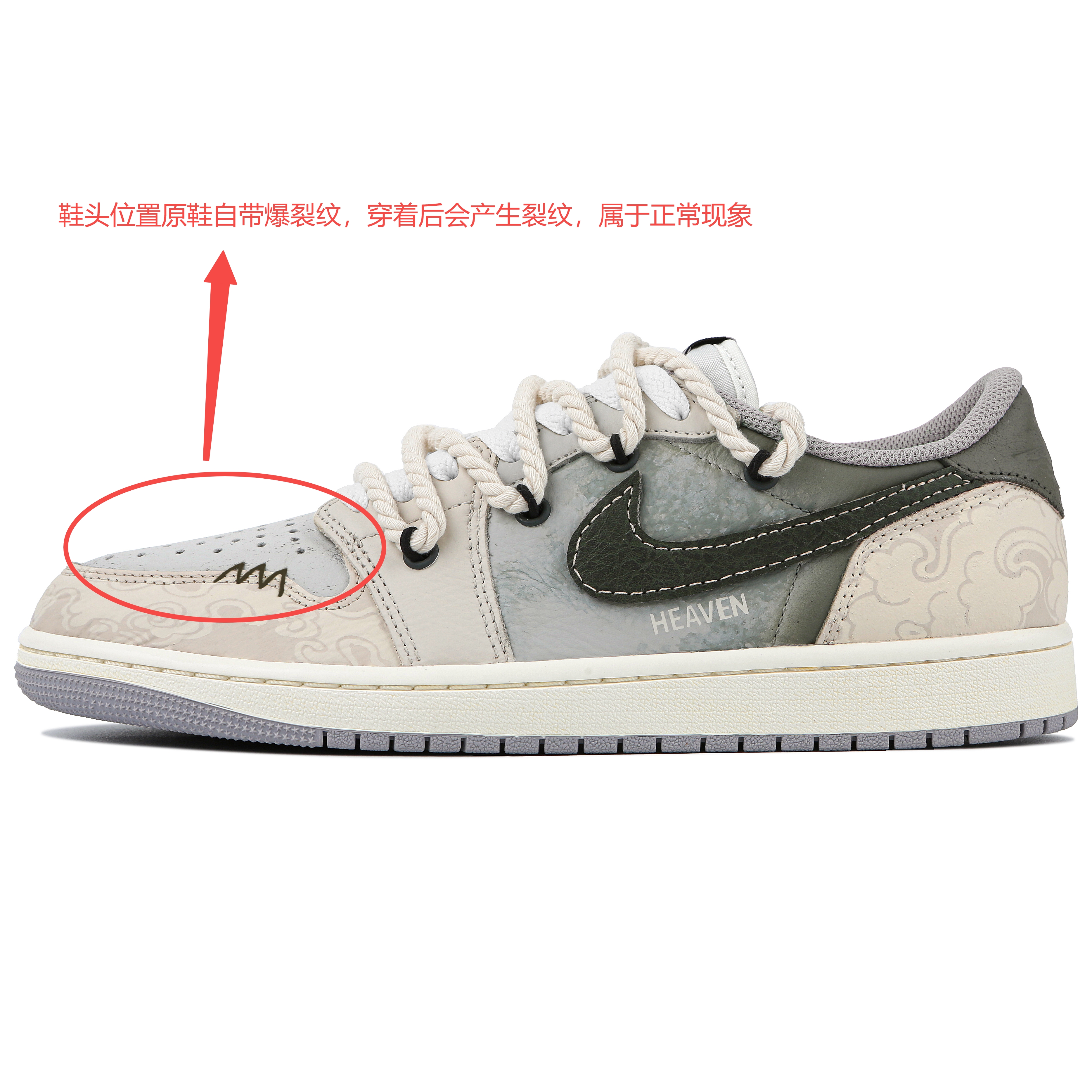 Jordan Air Jordan 1 Vintage Basketball Shoes Unisex Low top Beige/Green