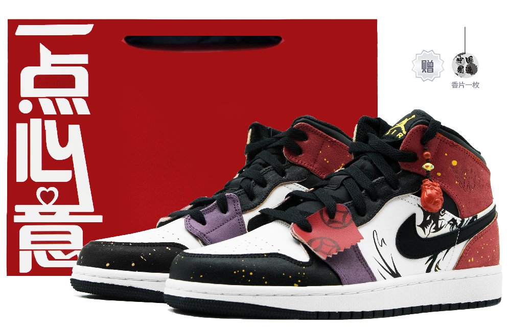Jordan Air Jordan 1 Mid Dragon Shopping Bag High Top Vintage Basketball Shoes Men's Black White Red