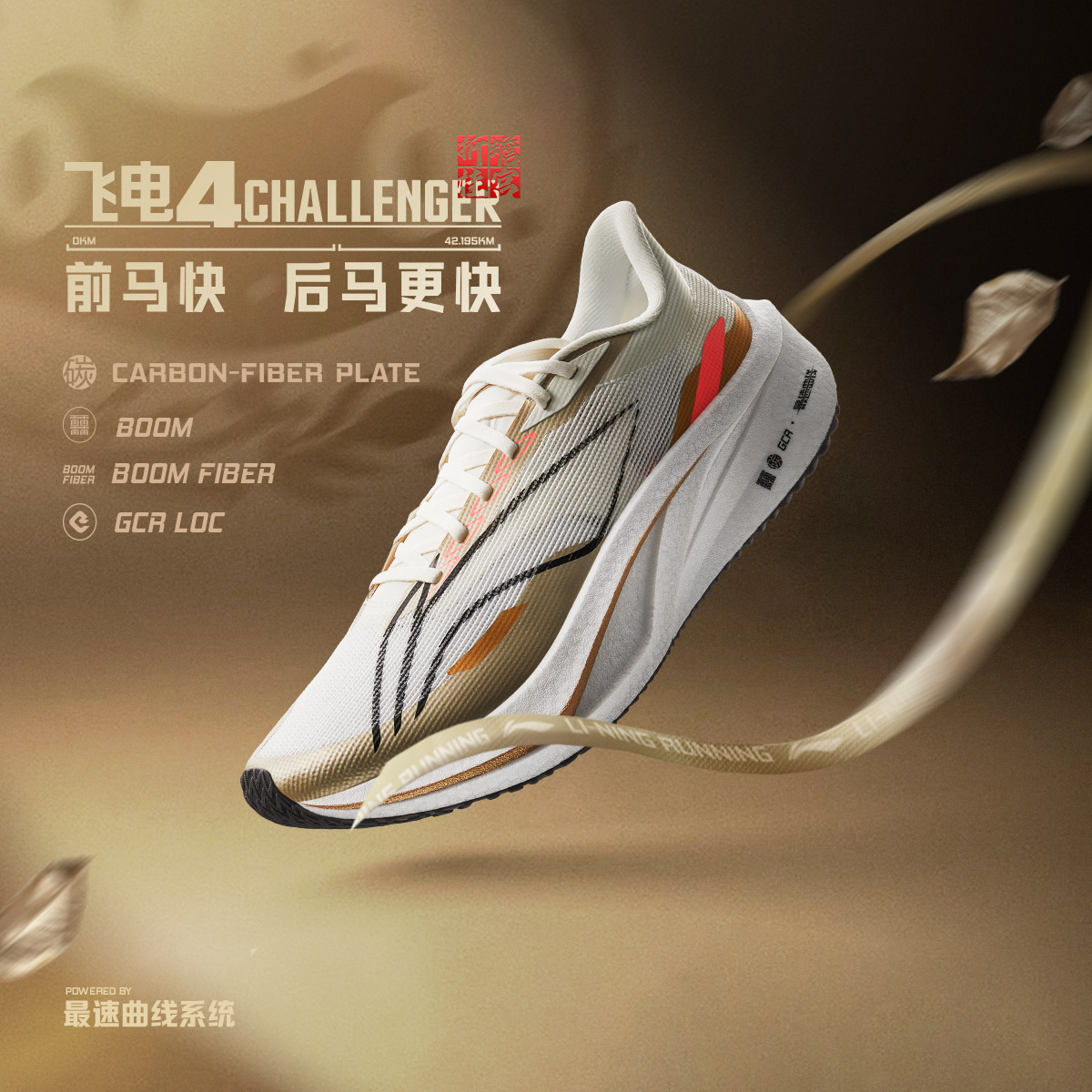 LINING Feidian 4 Challenger Running Shoes Men's Low top Ecru купить в интернет-магазине Yoocart с быстрой доставкой по России.