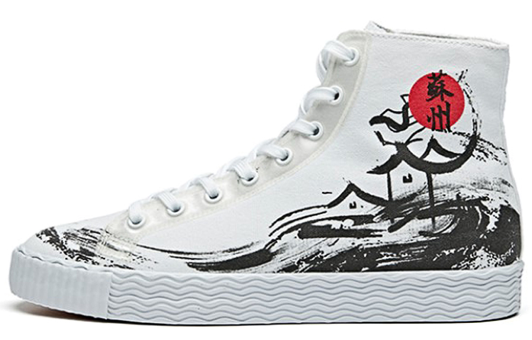 Anta City Flagship Suzhou Anti-Slip Wear-Resistant High-Top Canvas Shoes Women's Black White