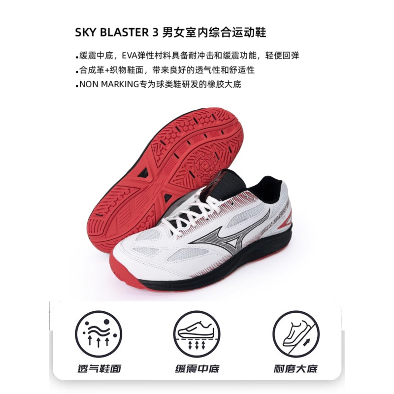 Mizuno Sky Blaster 3 Wide 'White Black Cayenne' купить в интернет-магазине Yoocart с быстрой доставкой по России.