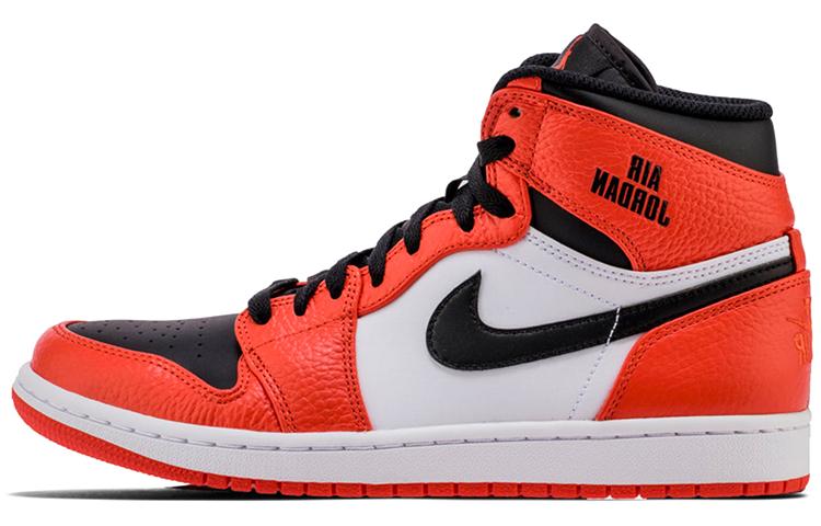 Jordan 1 Rare Air Max Orange