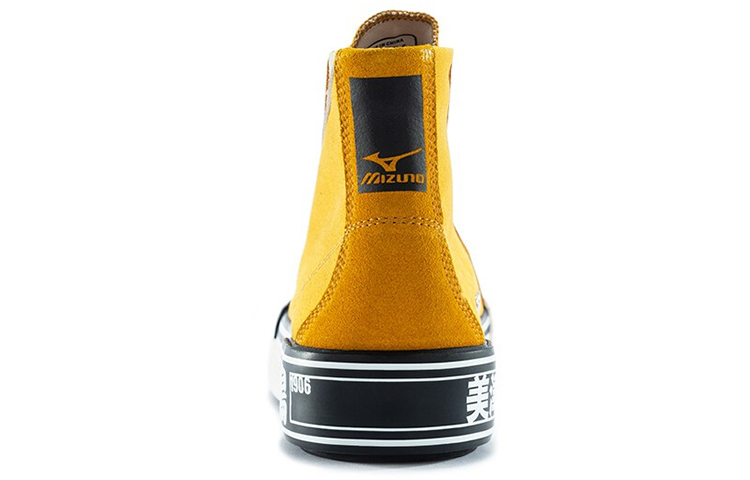 Mizuno Court S Yellow