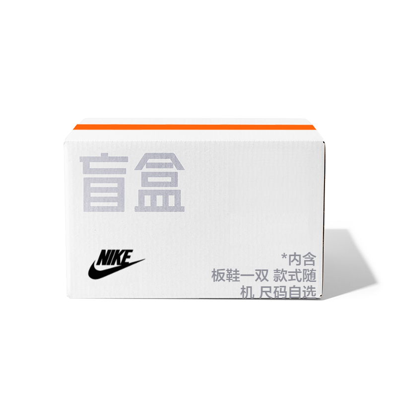 Nike Blind Box Unisex