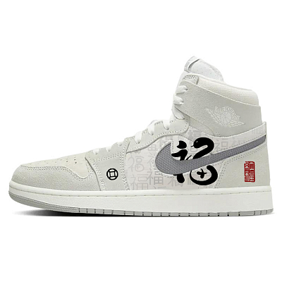 Jordan Air Jordan 1 Cushioning Anti-Slip And Wear-Resistant High-Top Vintage Basketball Shoes Men's Gray Black