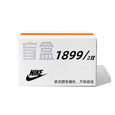 Nike Blind Box Unisex